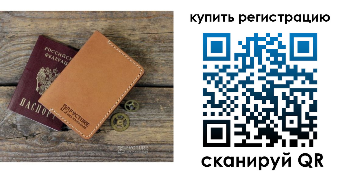 прописка в Данилове
