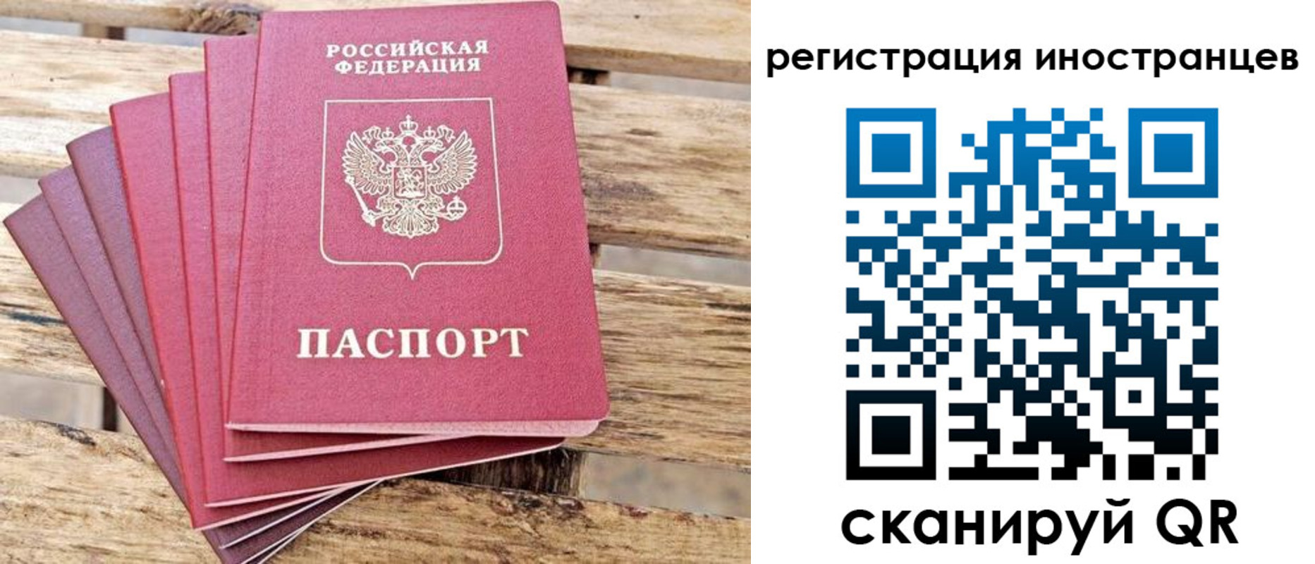временная прописка в Данилове