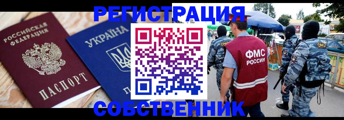 миграционный учет в Данилове