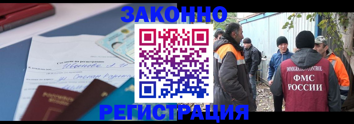 прописка законно в Данилове