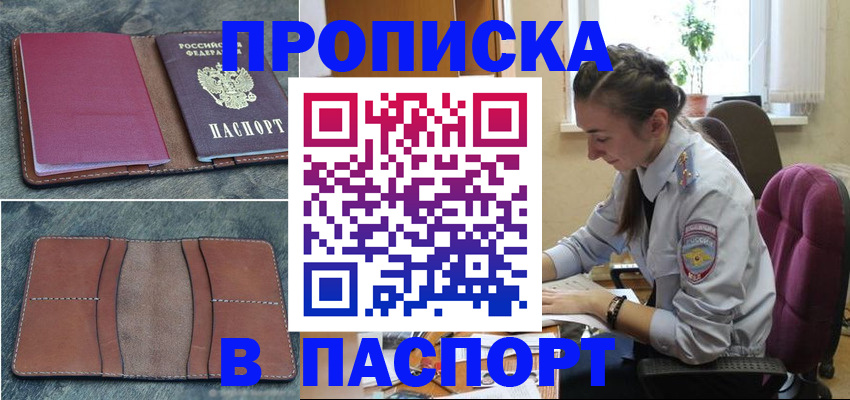 временная регистрация адрес в Данилове