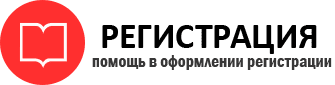 прописка в Данилове id167302
